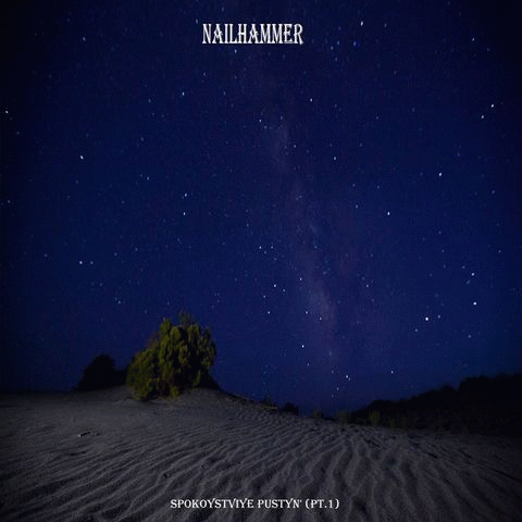 Спокойствие пустынь (часть 1) Serenity of the Deserts (Part 1)